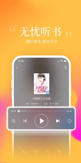 畅读书城APP3