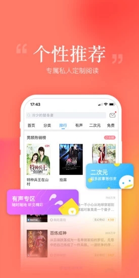 畅读书城APP4