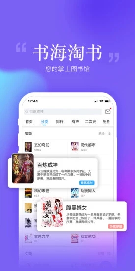 畅读书城APP2