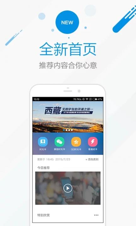 时光流影app4