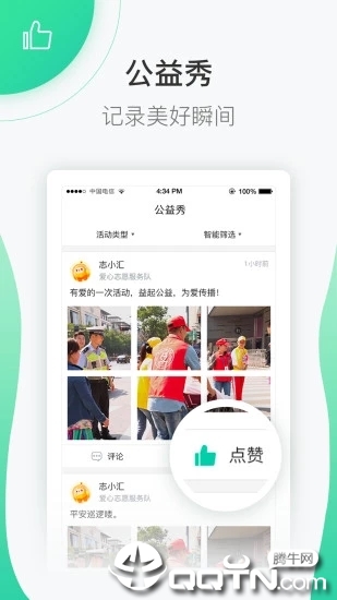 志愿汇app官方最新版下载3