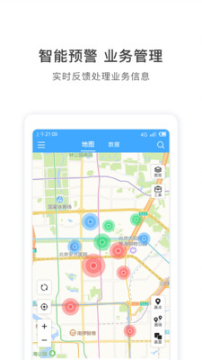 地图慧行业版app1