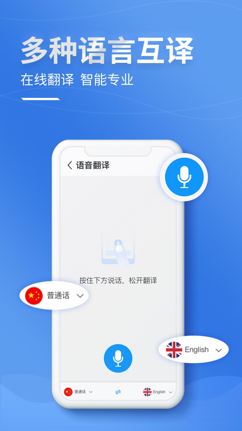 录音转文字识别app5