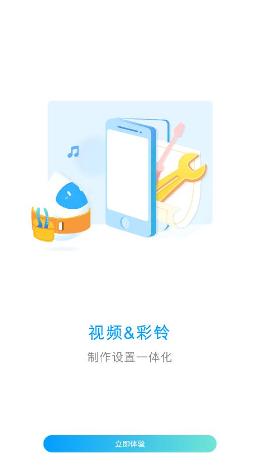 小雨点彩铃app4
