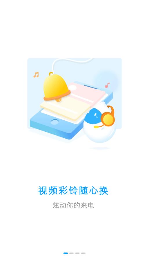 小雨点彩铃app1