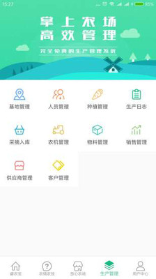 睿农宝app下载2