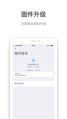 青萍物联app4