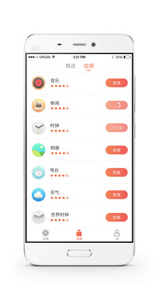 桔猫时钟app3