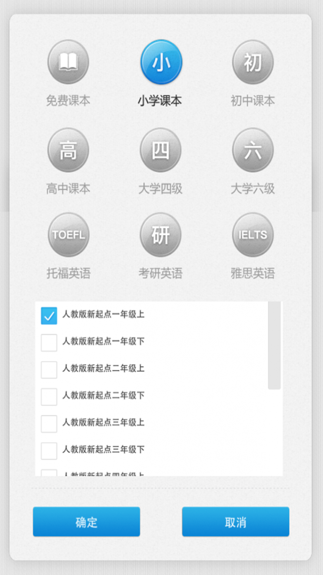 记忆者app(记单词)2