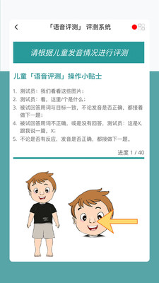 MYSW评测(儿童汉语测试工具)1