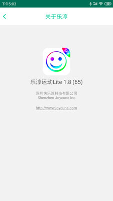 乐淳运动Lite5