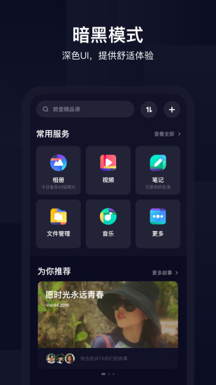 百度网盘小米版app2