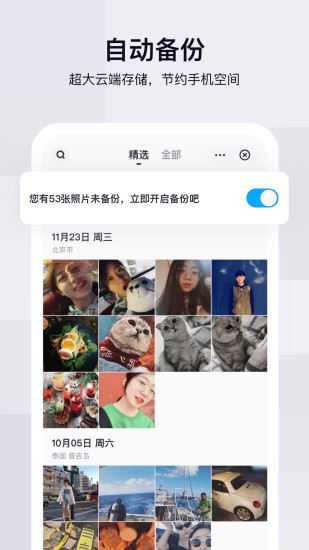 百度网盘小米版app3