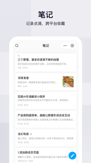 百度网盘小米版app4