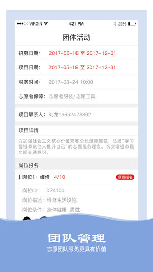 志愿邯郸app3