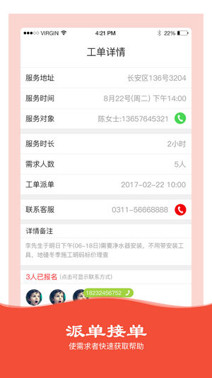 志愿邯郸app2