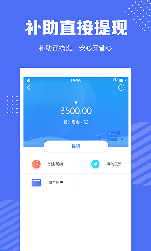 工小兔app4