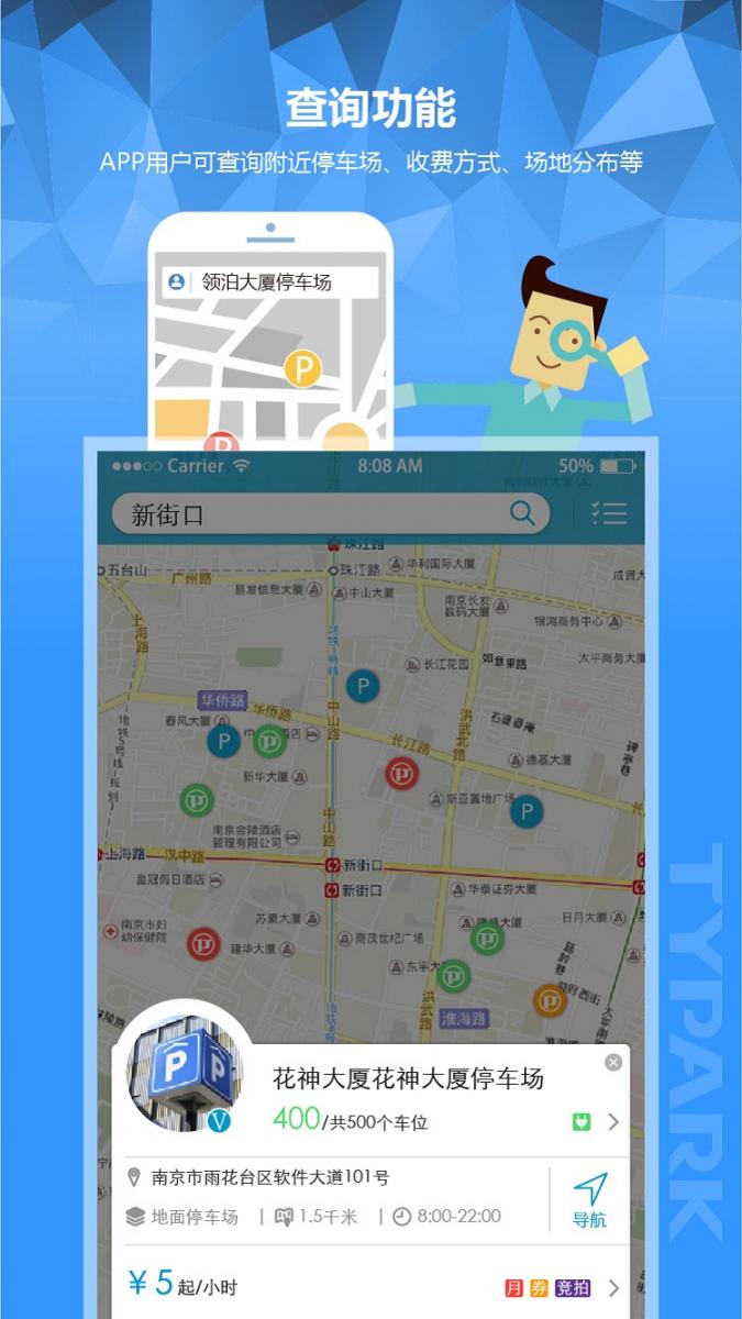 TYPARK领泊app1