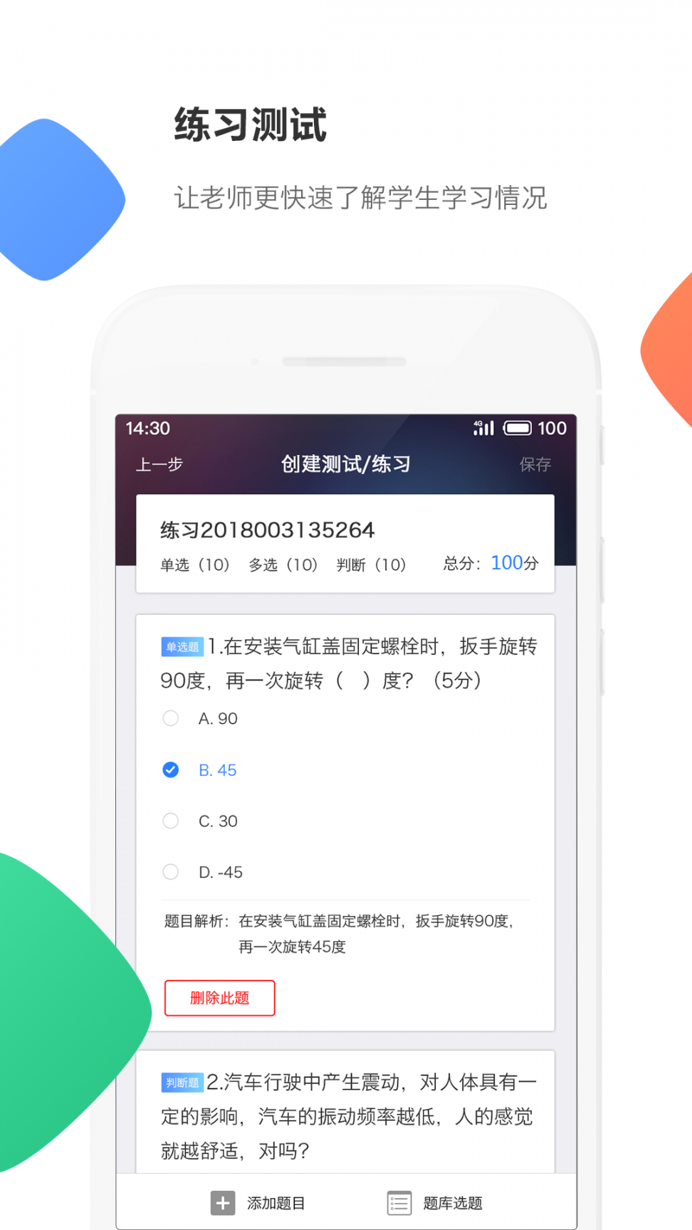 云立方e课堂app4