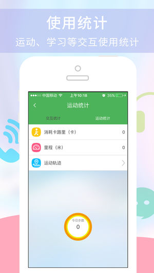 淘气贝贝app2