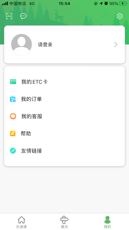 京津冀一卡通app4