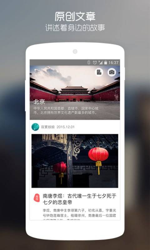 巷陌旅游app2