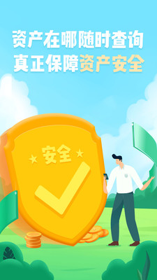 易骑商家app下载2