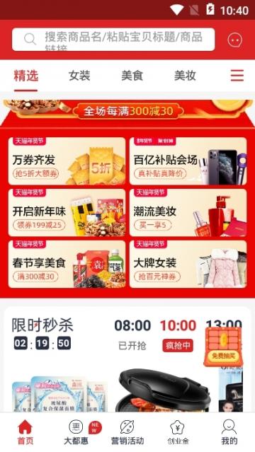 创梦快线app3