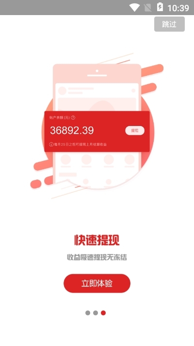 创梦快线app2