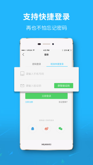 利川百姓网app4