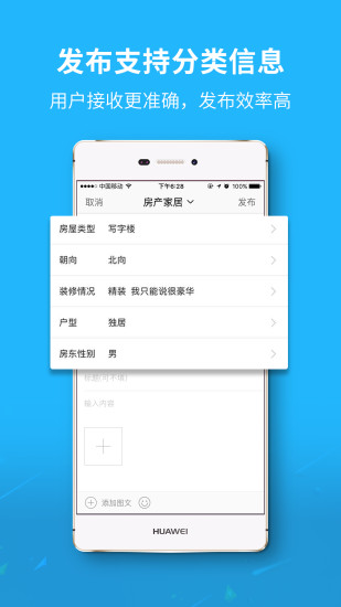 利川百姓网app2