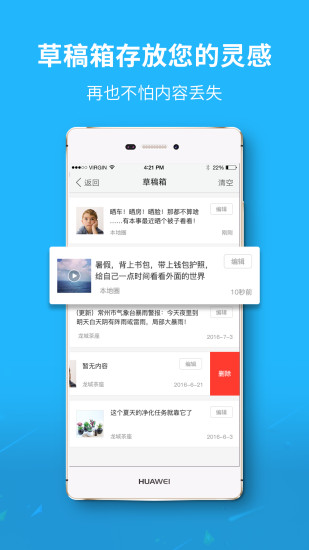 利川百姓网app3