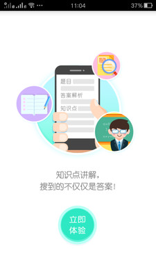 作业助手app免费版4