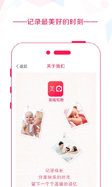 美哦相册app1