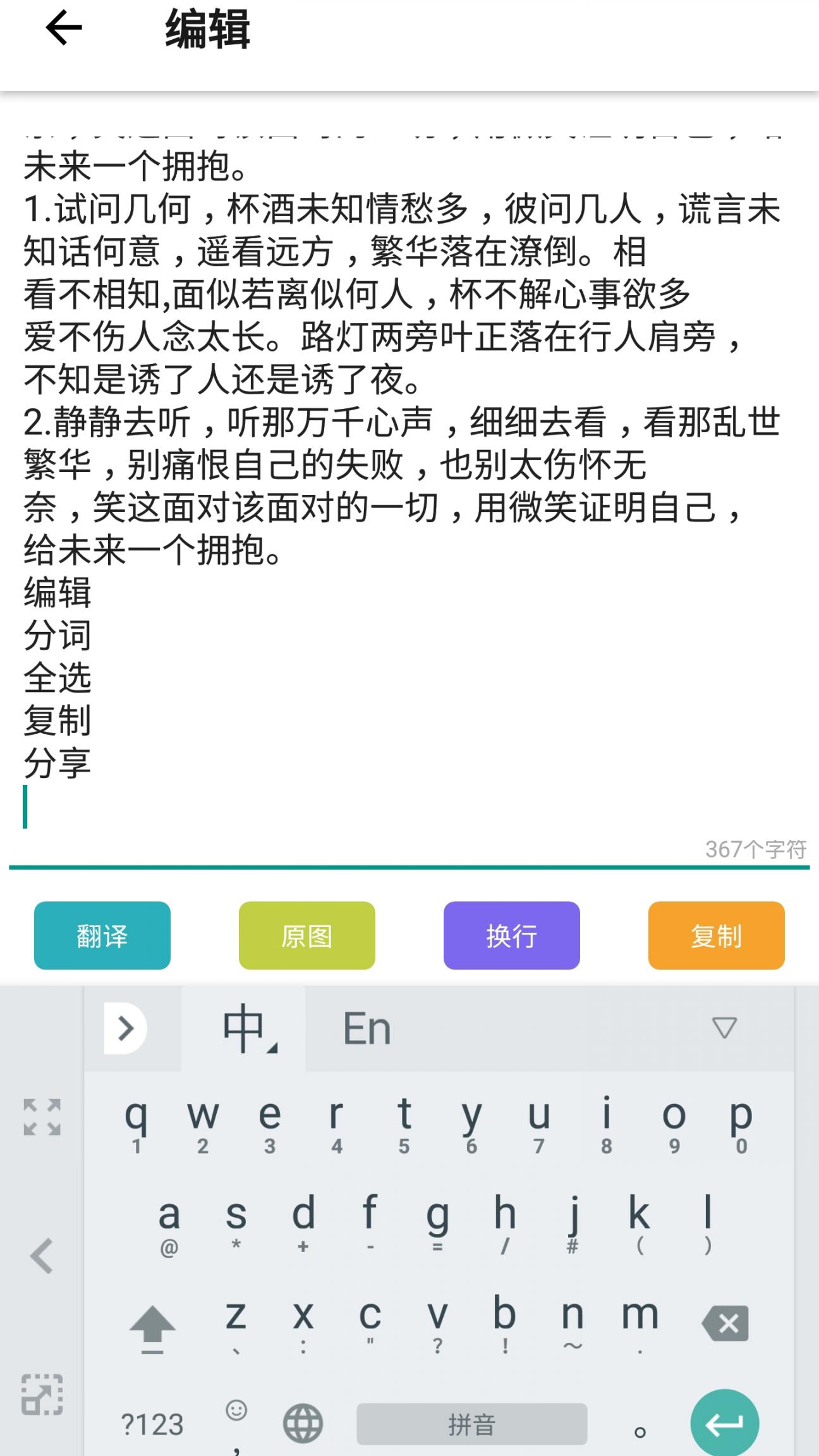 传图识字Pro4