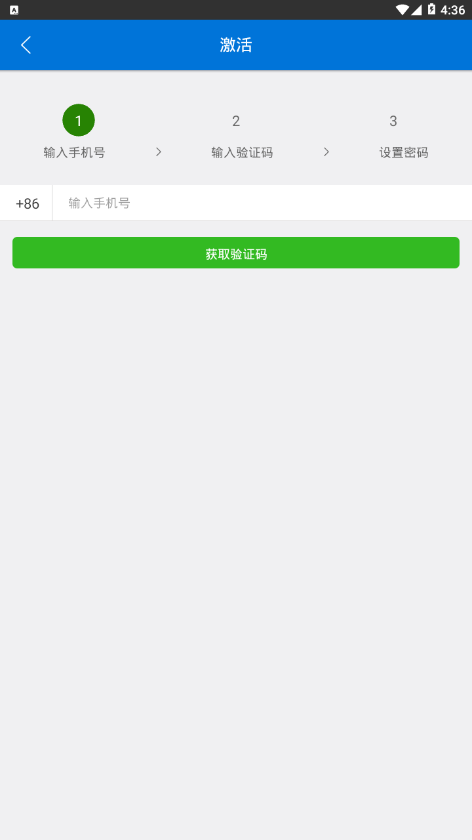 山东河长制app3