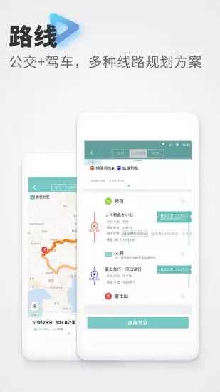 稀客地图APP3