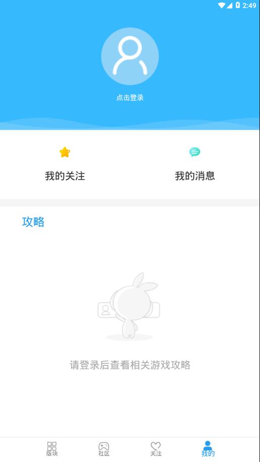 乐玩游戏社区app4