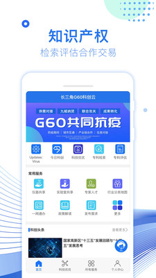 G60科创云app2