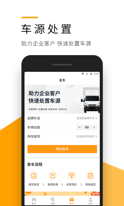 狮桥二手车4