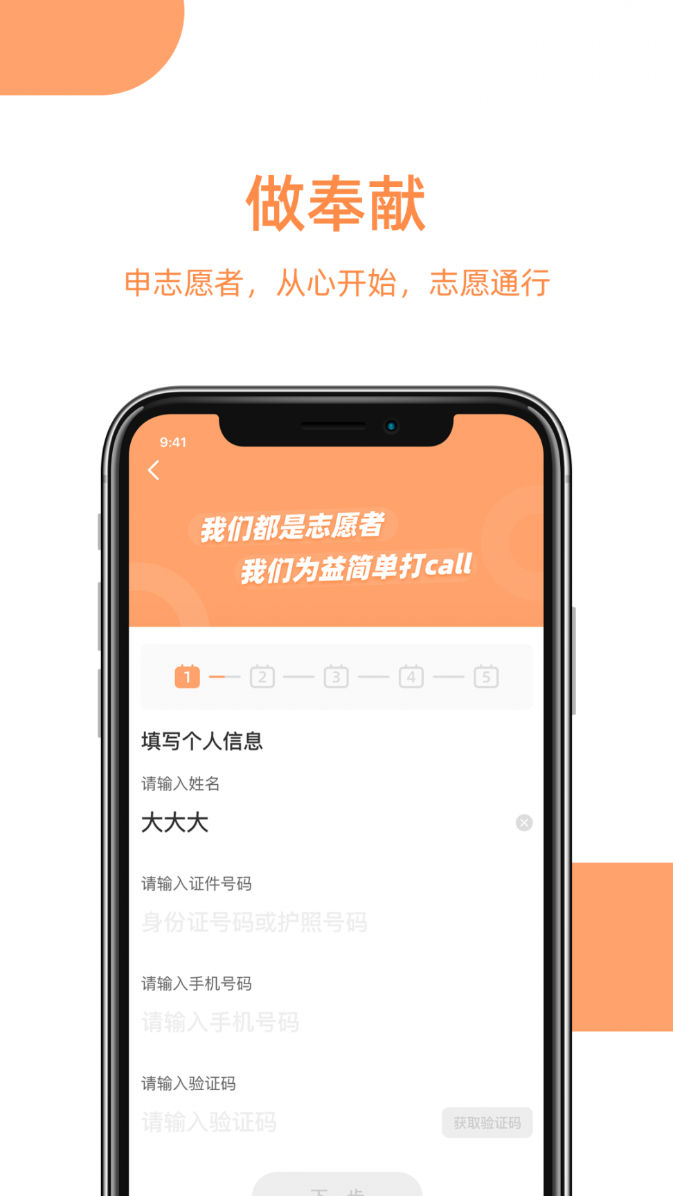 益简单3