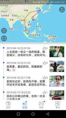 地图笔记app4
