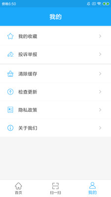 化妆品监管app4