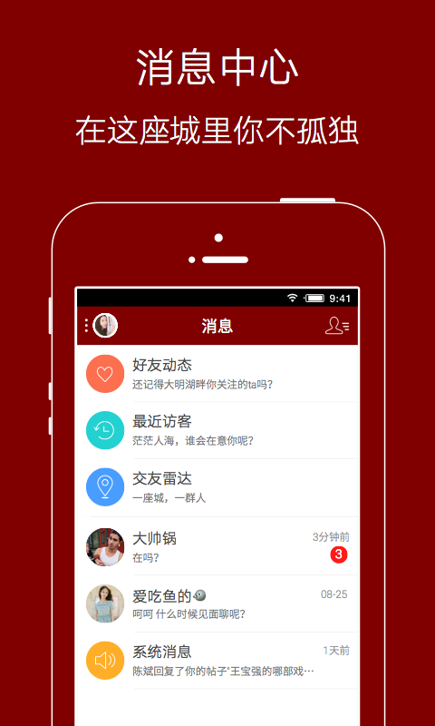 爱生活爱夹江app4