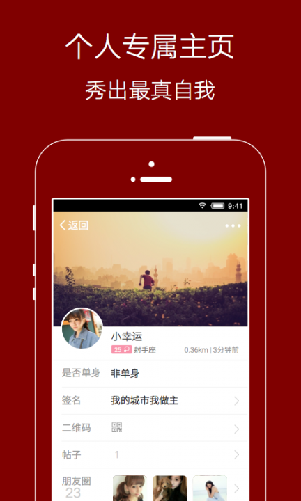 爱生活爱夹江app2
