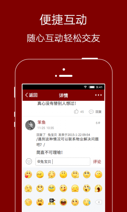 爱生活爱夹江app3