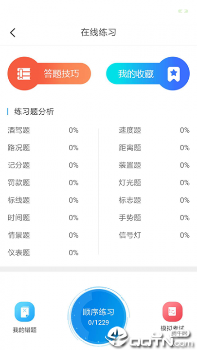 肩并肩驾培app1