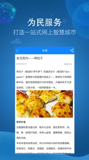 为民服务4