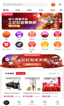 巨折app4