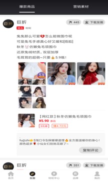 巨折app2